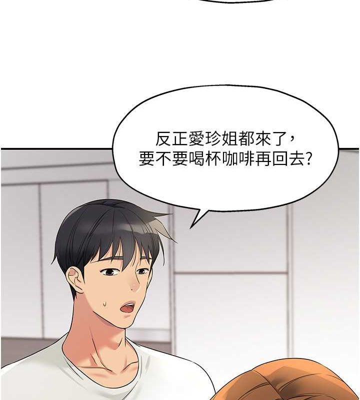 洞洞杂货店第111話-穿著透視內衣大膽求愛