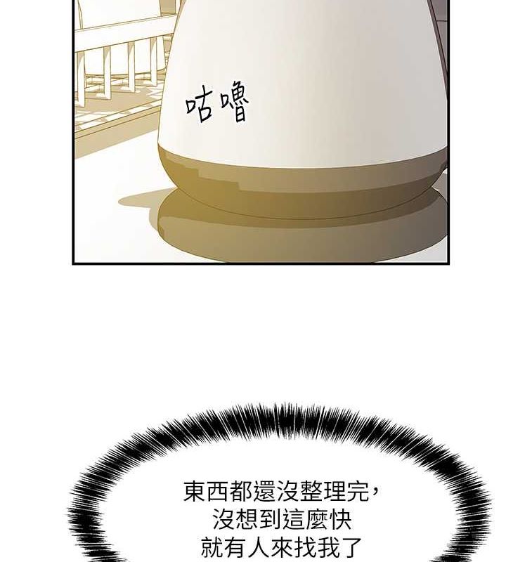 洞洞杂货店第111話-穿著透視內衣大膽求愛