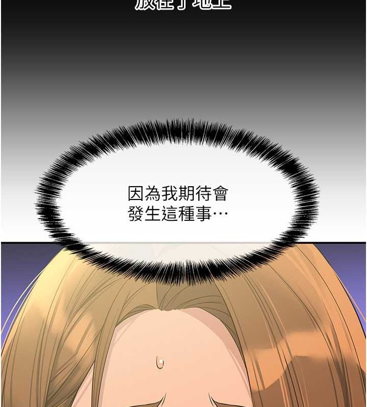 洞洞杂货店第111話-穿著透視內衣大膽求愛