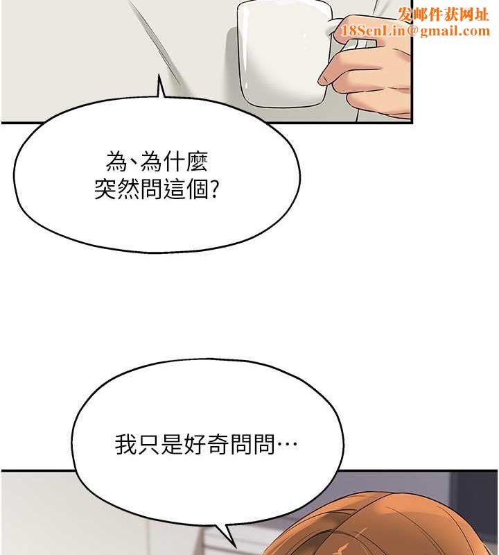 洞洞杂货店第111話-穿著透視內衣大膽求愛