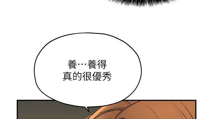 洞洞杂货店第111话-穿着透视内衣大胆求爱