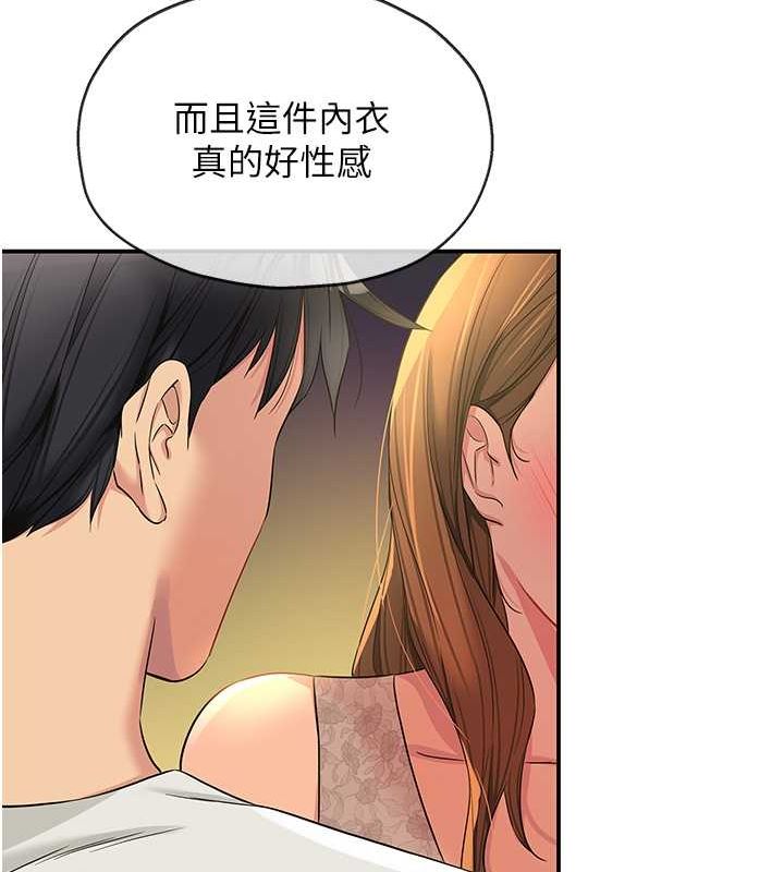 洞洞杂货店第111話-穿著透視內衣大膽求愛