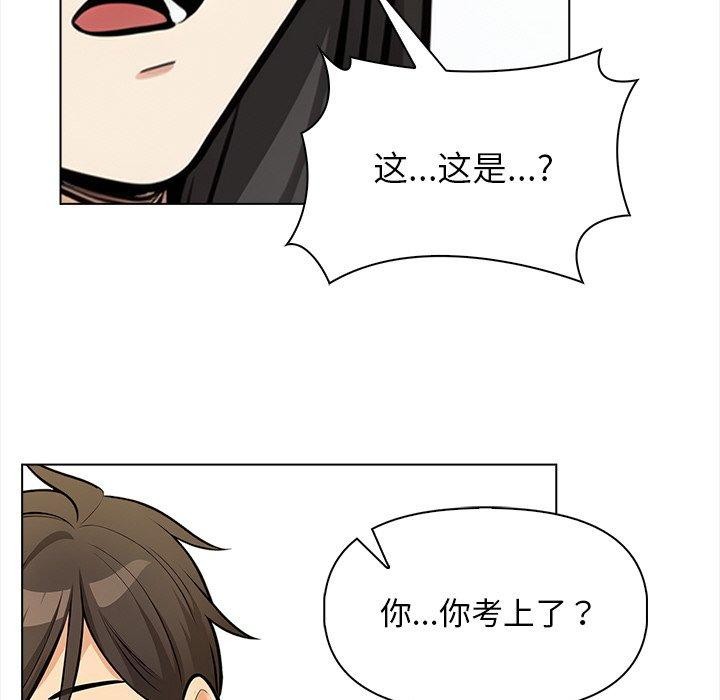 情侣游戏第19話