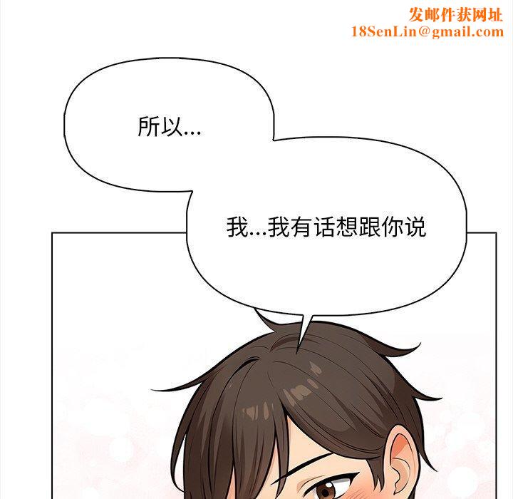 情侣游戏第19話