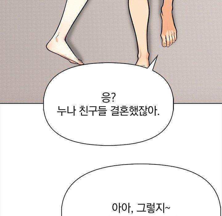 情侣游戏第19話