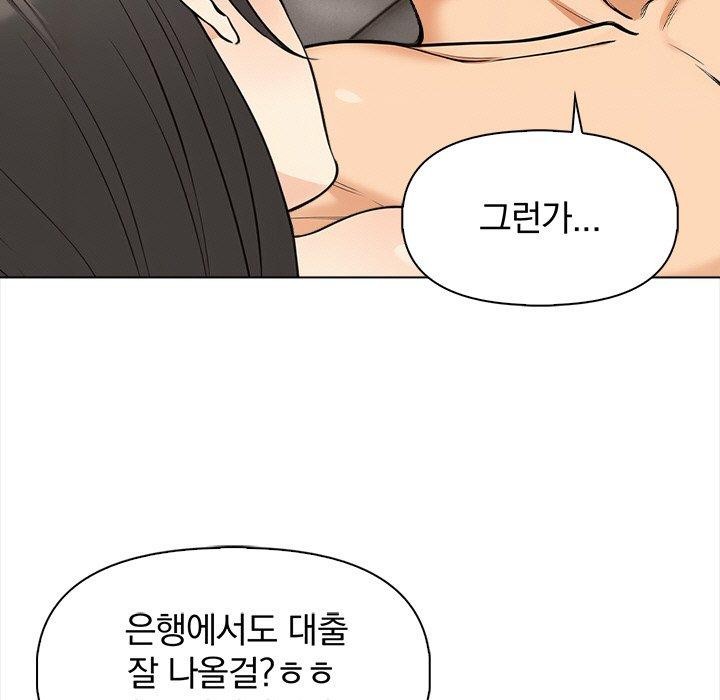 情侣游戏第19話