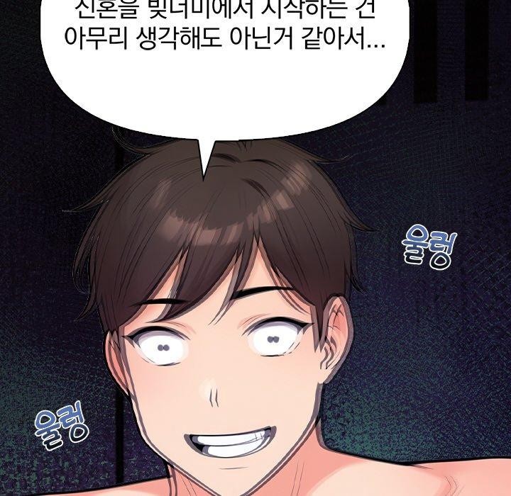 情侣游戏第19話