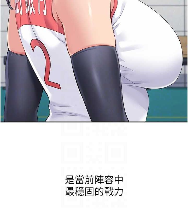 Setup!排球少女第25話-來自另一位球星的誘惑