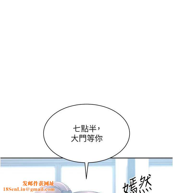 Setup!排球少女第25話-來自另一位球星的誘惑