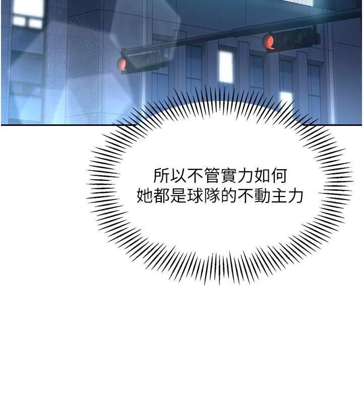 Setup!排球少女第25話-來自另一位球星的誘惑