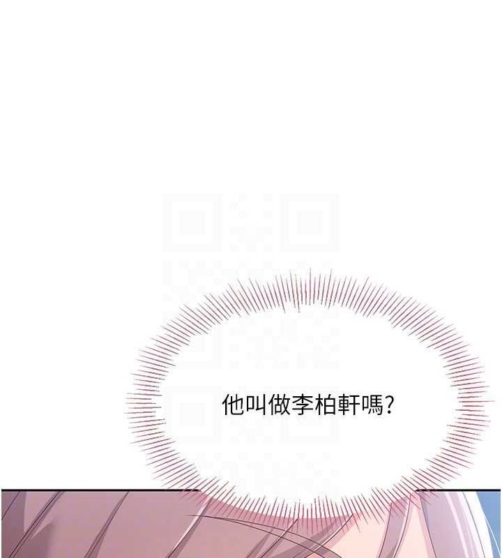 Setup!排球少女第25話-來自另一位球星的誘惑