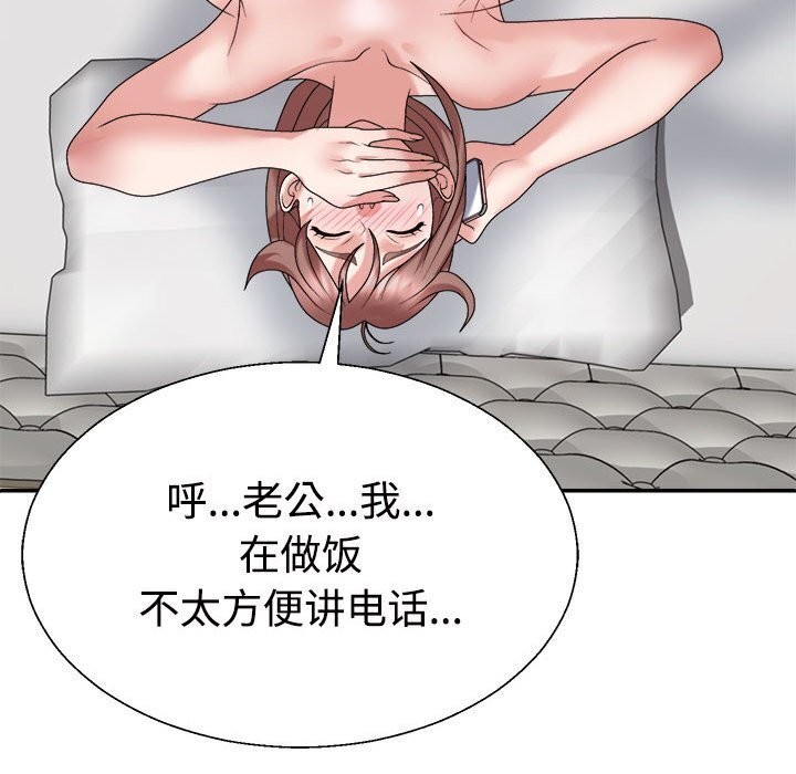 不同寻常的爱第27話