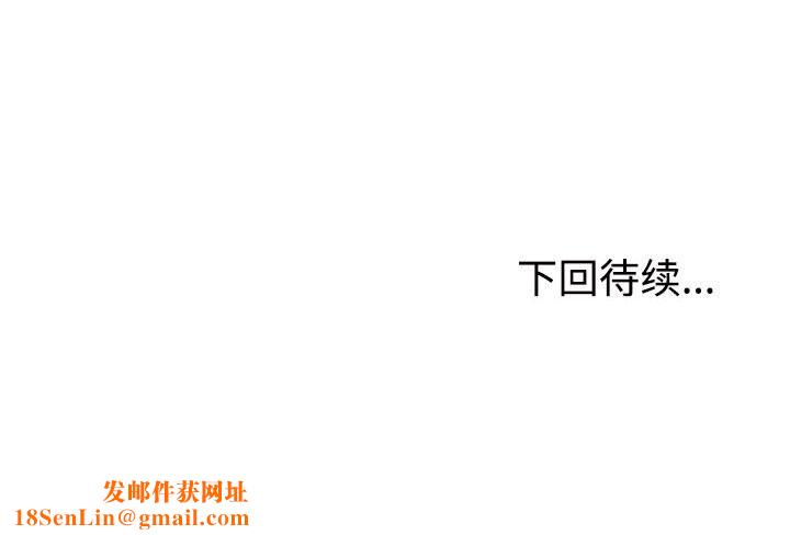 不同寻常的爱第27話