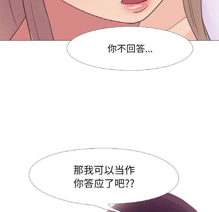 真人实境秀第26話