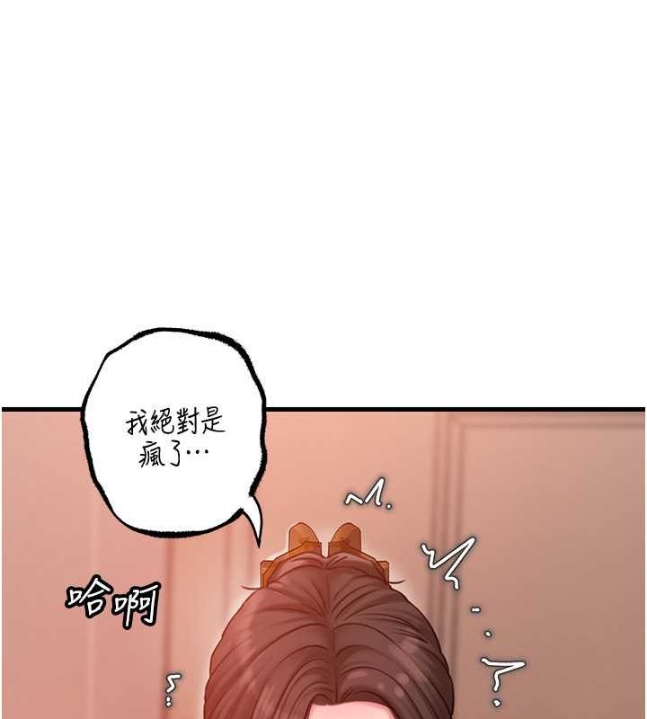 岳母为何那样第31話-承翰!我們不行這樣…!