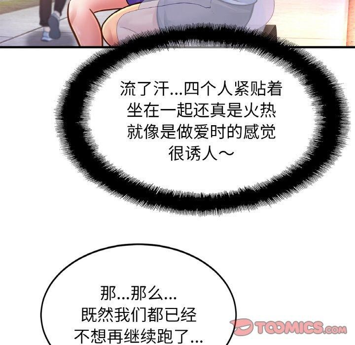 亲密一家人第59話