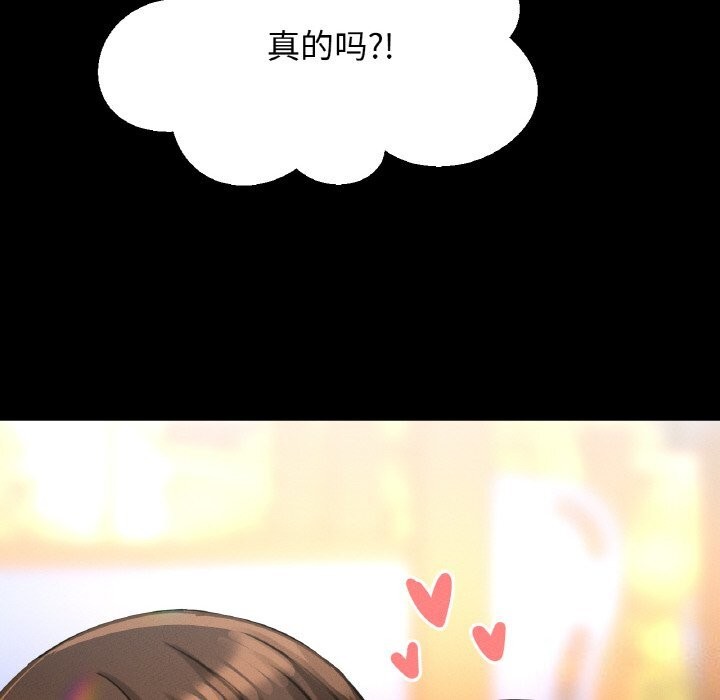 我的女王第50話