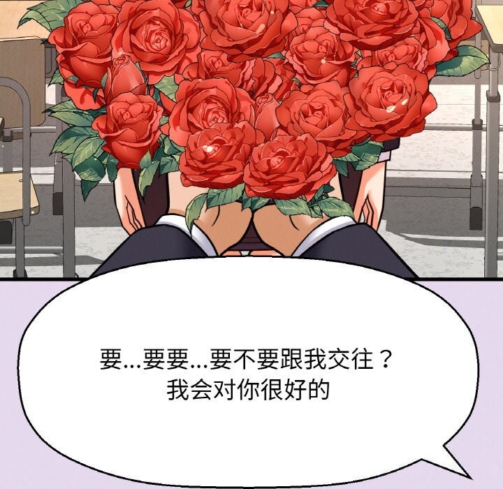 我的女王第50話