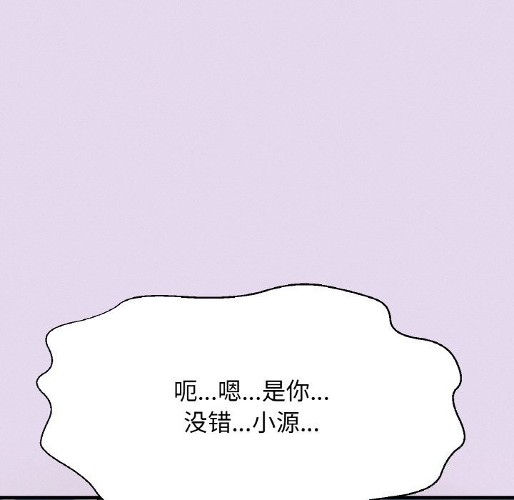 我的女王第50話