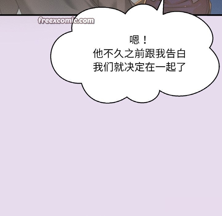 我的女王第50話