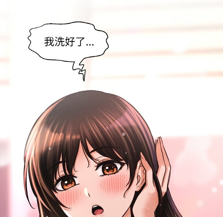 我的女王第50話