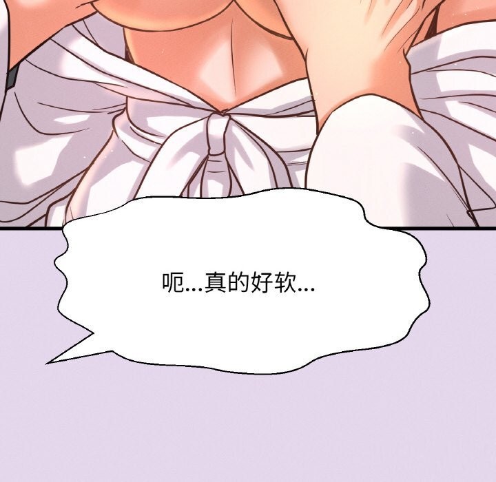 我的女王第50話