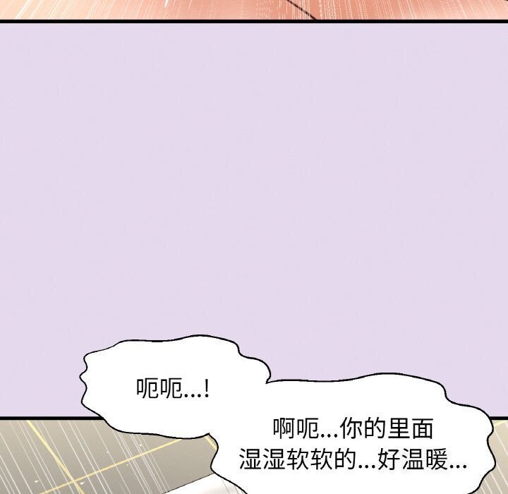 我的女王第50話
