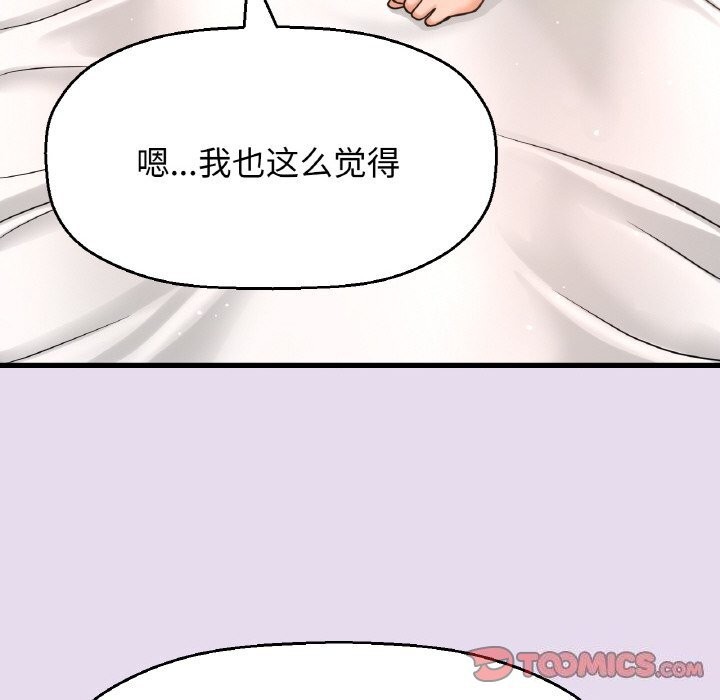 我的女王第50話