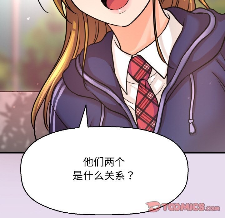 我的女王第50话