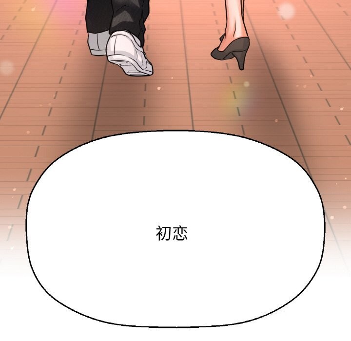 我的女王第50話