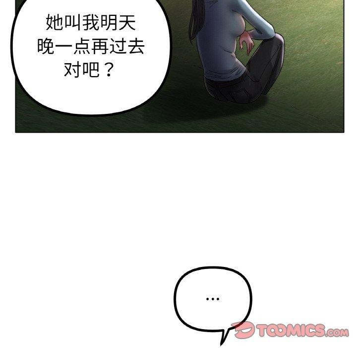 冰上恋人第51話