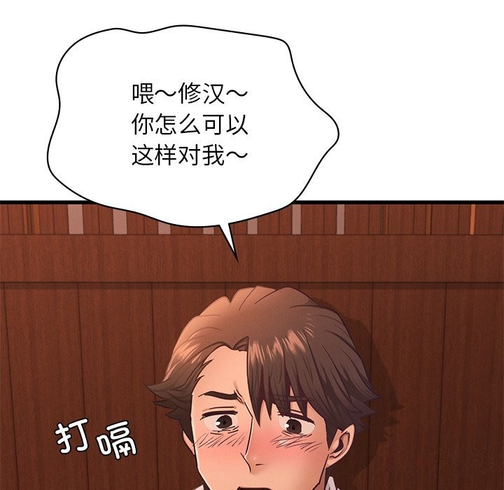 年轻代表第45話