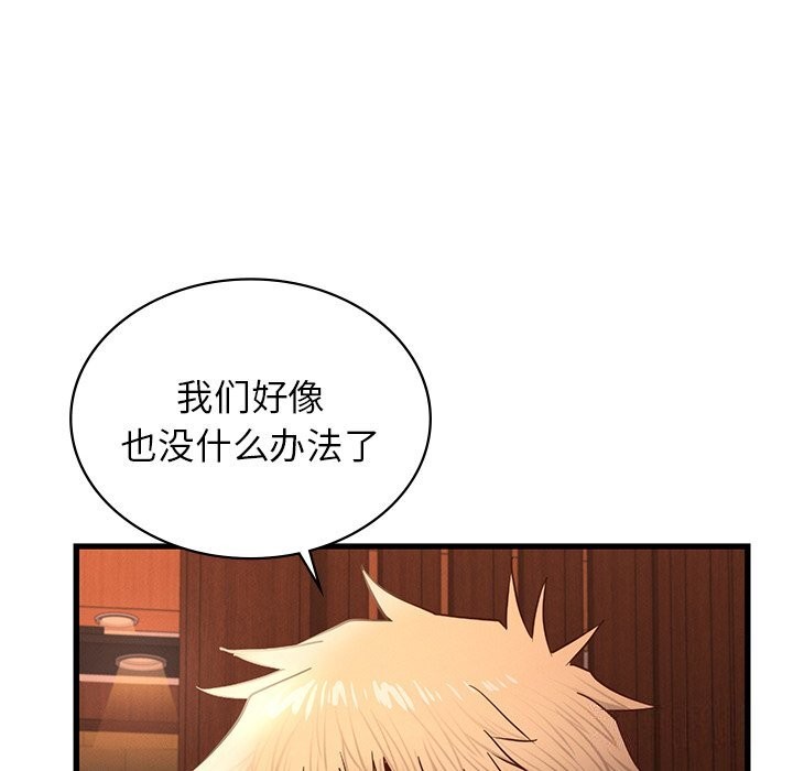 年轻代表第45話