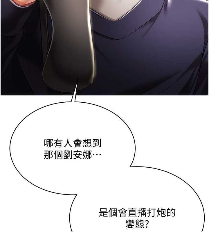 穿入VR成为性域猎人第46話-在直播執行淫蕩的任務