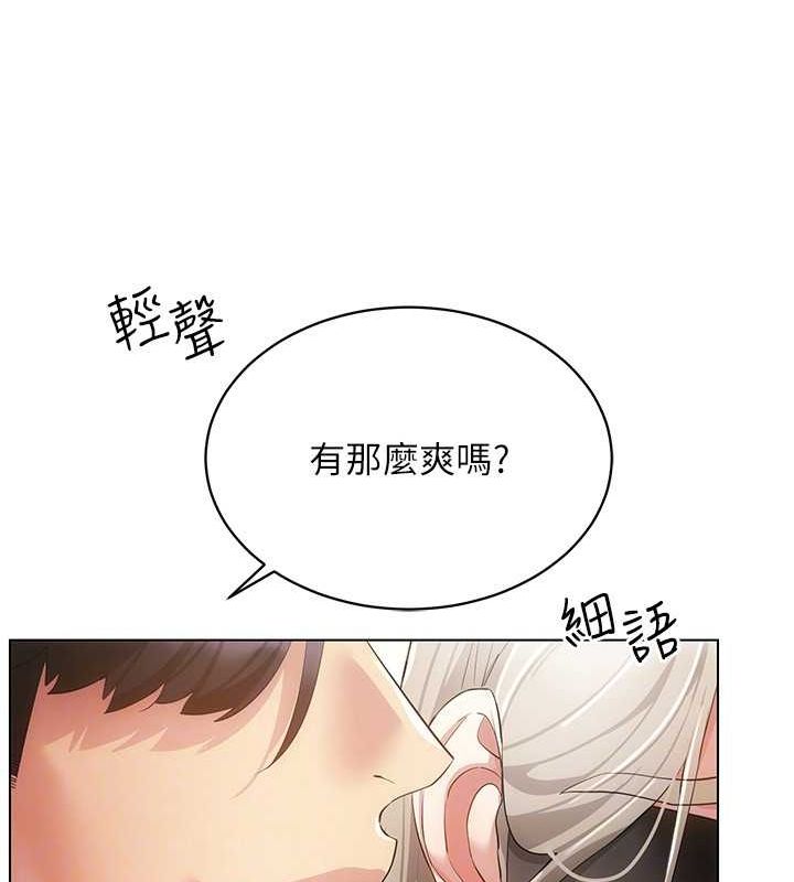 穿入VR成为性域猎人第46話-在直播執行淫蕩的任務