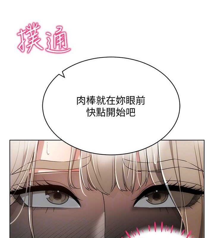 穿入VR成为性域猎人第46話-在直播執行淫蕩的任務