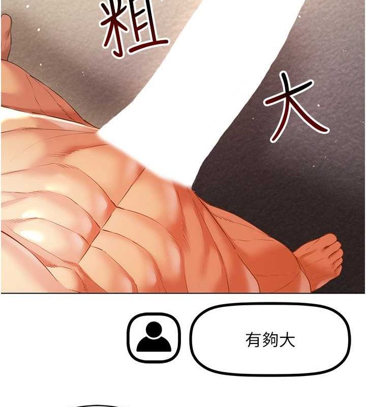 穿入VR成为性域猎人第46話-在直播執行淫蕩的任務