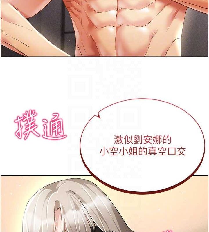 穿入VR成为性域猎人第46話-在直播執行淫蕩的任務