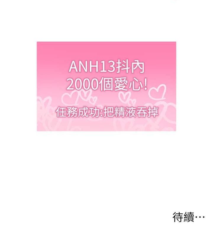 穿入VR成为性域猎人第46話-在直播執行淫蕩的任務