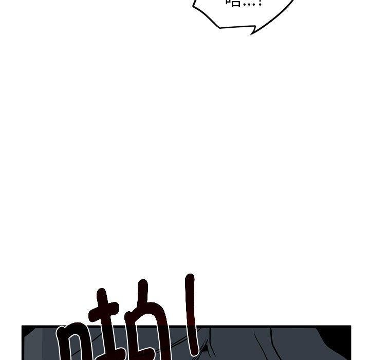 发小碰不得第46話
