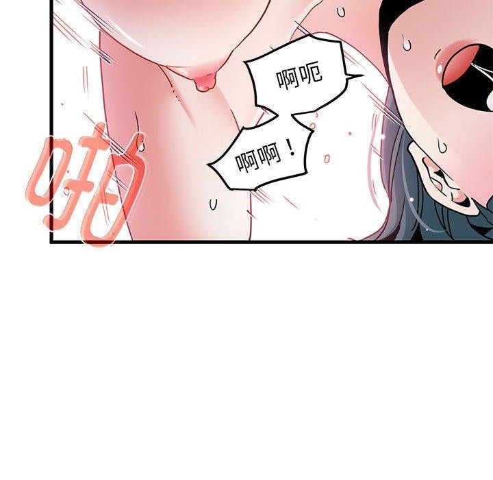 发小碰不得第46話