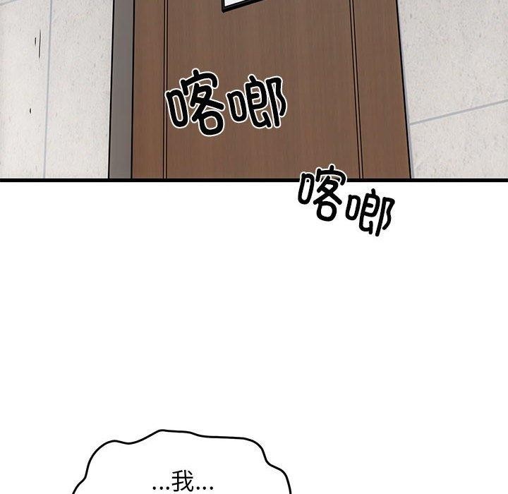 发小碰不得第46話
