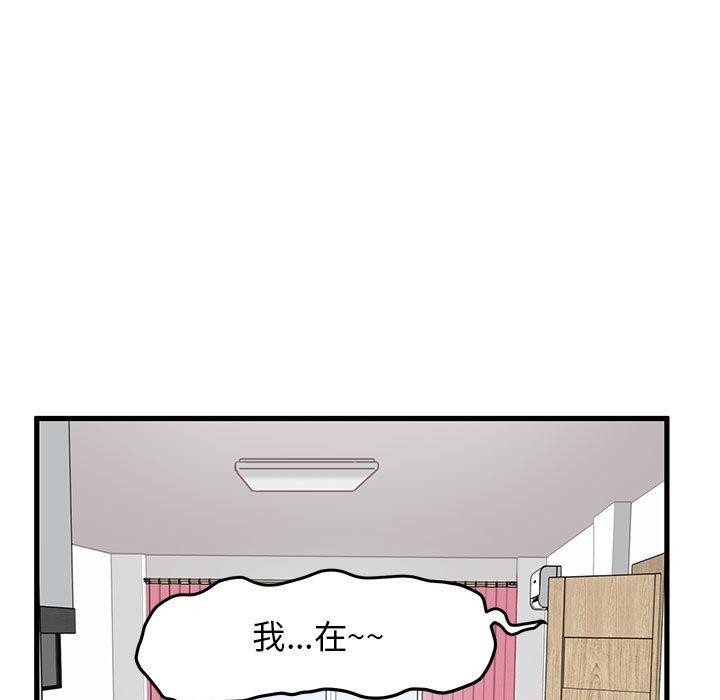 发小碰不得第46話