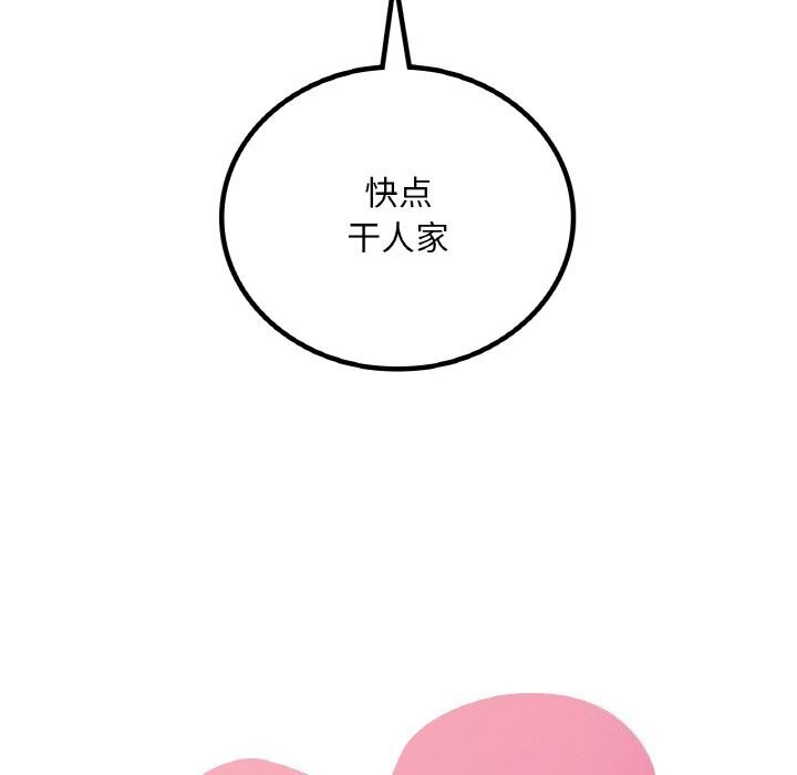 渴望占有她第42話