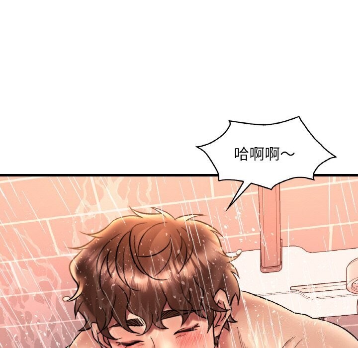 渴望占有她第42话