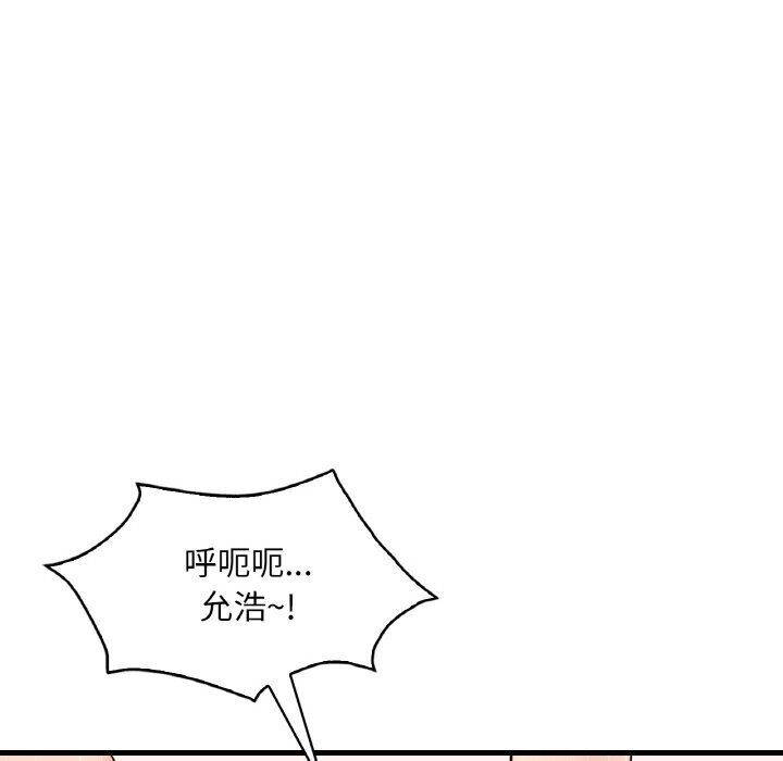 渴望占有她第42話