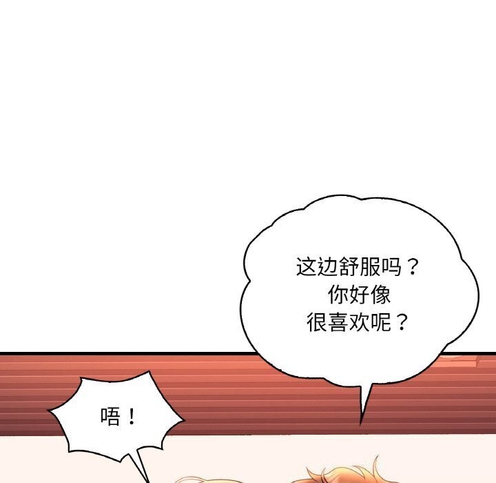 渴望占有她第42話