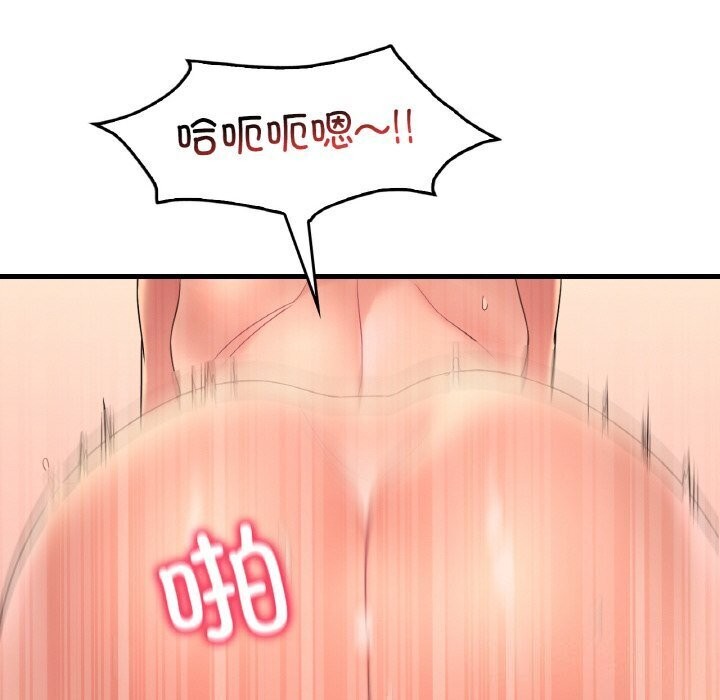 渴望占有她第42话