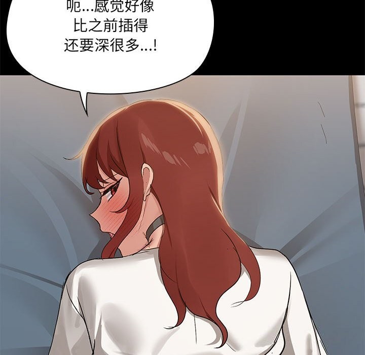 共享男友第11話