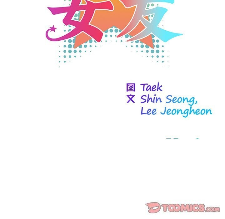 我的梦幻女友第35話